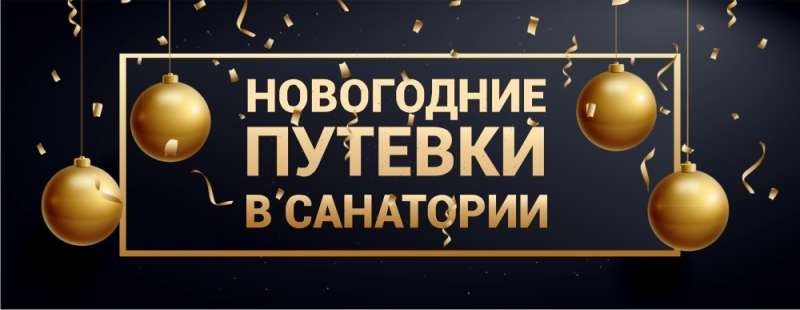 Встречайте Новый 2025 год вместе с нами! Бронь по тел. 56 77 00